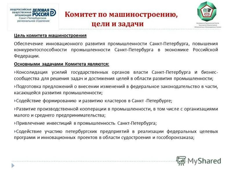 Содействия санкт петербурга в улучшении. Расселение коммунальных квартир в санкт-петербурге 2022. Содействия санкт петербурга в улучшении. Программно-целевого деления. Патанатомия 2 гор.