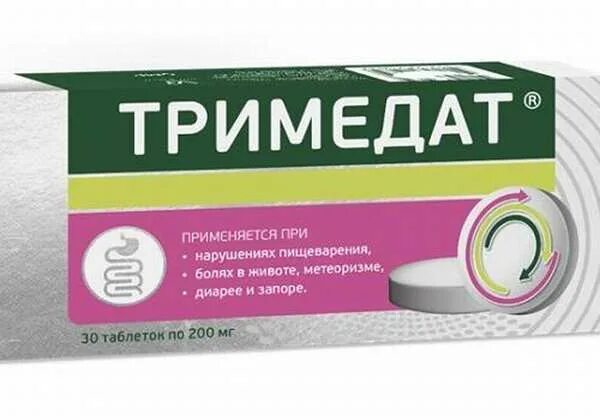 Тримедат 8 лет. Тримедат 50 мг. тримедат 300. таблетки для пищеварения и от вздутия желудка. таблетки от боли в желудке тримедат.