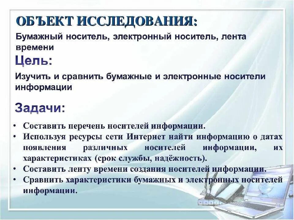 Бумажный носитель картинка. Носители информации в информатике. Цифровые документы. На бумажных носителях на электронных. Цифровые носители информации.