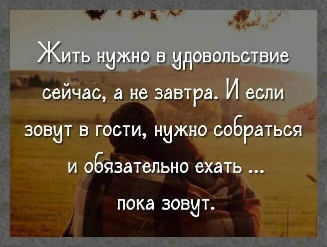 Спасибо обязательно приду. Скоро придет любовь. Спасибо за приглашение. Хочется уехать далеко. Скоро встретимся с тобой.