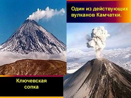 Вулканы защита