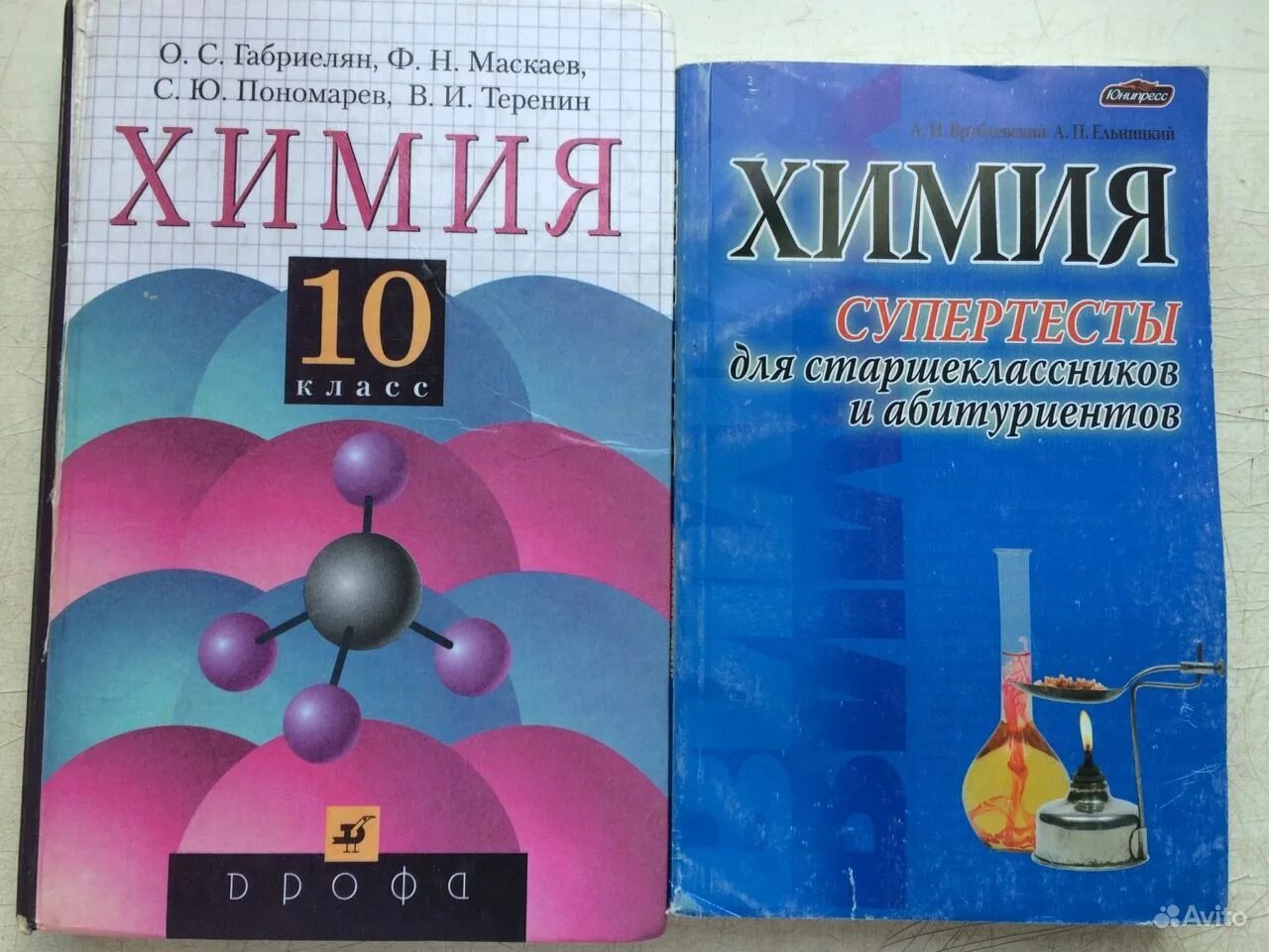 Сборник задач по химии 10 класс. Учебник по химии 10 класс. Химия 10 класс задачник кузнецова левкин. Н. Гдз по истории спб 8 класс ермолаева.