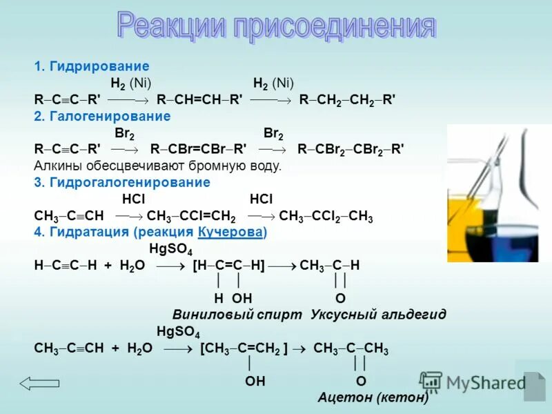 Основное химическое свойство алканов. Химические реакции горения алкана. Конверсия метана реакция. Гидрирование ch4. Химические свойства алканов галогенирование нитрование.