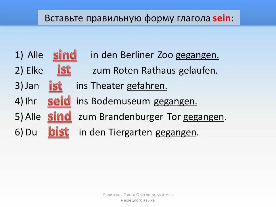 Предложения с глаголом sein. Правильная форма глагола sein. Вставить правильную форму глагола sein. Предложения с глаголом sein на немецком. Habe hat haben