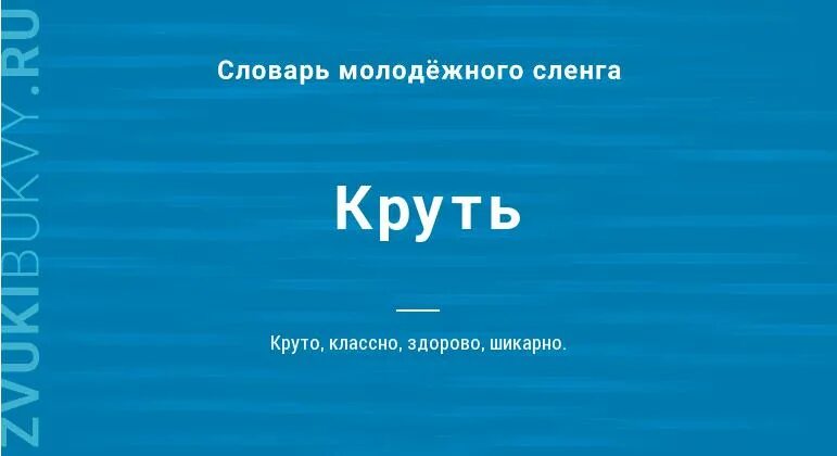 Крутящийся текст. Крути слова. Крути слова. Крутой текст. Крути слова.