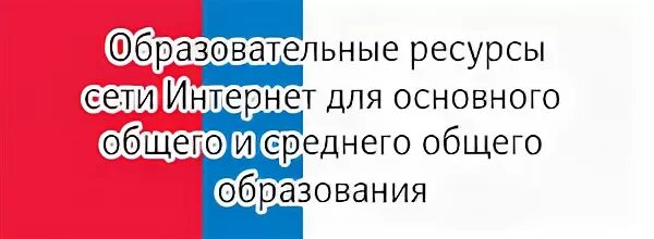 12 образовательных ресурсов. Каталог образовательных ресурсов. каталог образовательных ресурсов сети интернет. каталог образовательных ресурсов 12 штук.
