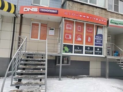 Товары днс рязань