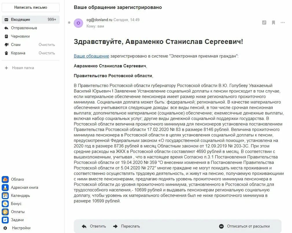 Образец заявления о повышении пенсии до прожиточного минимума. Доплата до прожиточного минимума пенсионерам. Образец заявления о сохранении прожиточного минимума пенсионера. Заявление на доплату до прожиточного минимума.