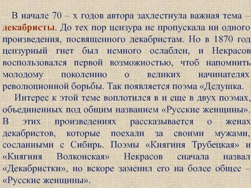 Своеобразие лирики пушкина сочинение. Сочинение про некрасова. своеобразие лирики некрасова. жанровое своеобразие лирики некрасова. жанровое своеобразие лирики некрасова кратко.