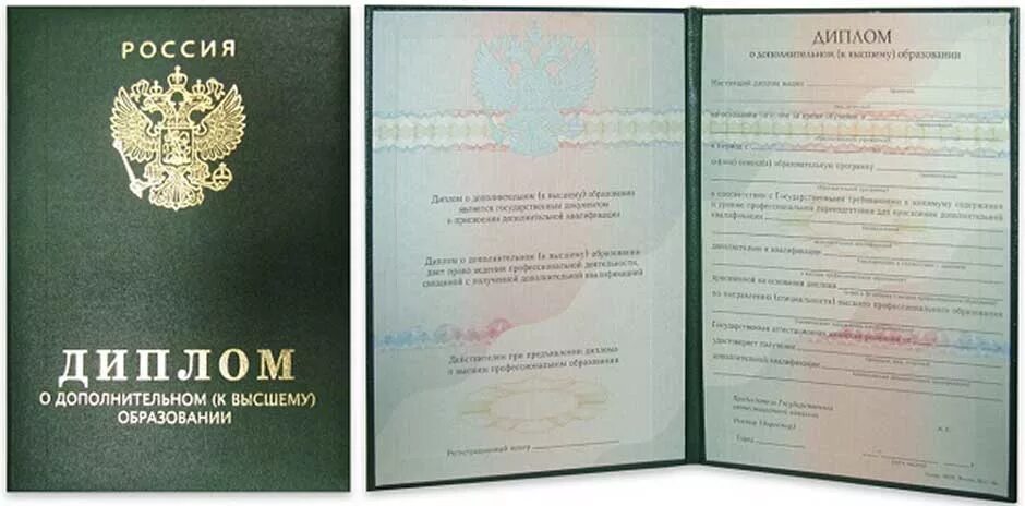 Незаконченное высшее. Незаконченное высшее. Справка о неполном высшем образовании. Справка о неполном высшем образовании. Диплом о неполном высшем образовании.