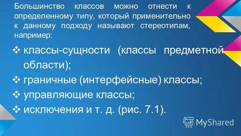 Большинство класса выполнили. Большинство класса выполнили