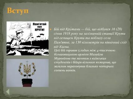 Какими крути