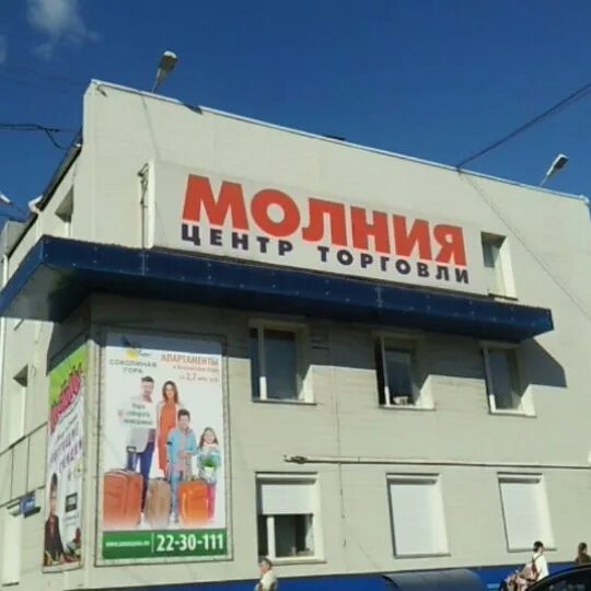 Красная 154 солнечногорск. Молния спар. Адреса магазинов молния. Молния супермаркет. Адреса магазинов молния.