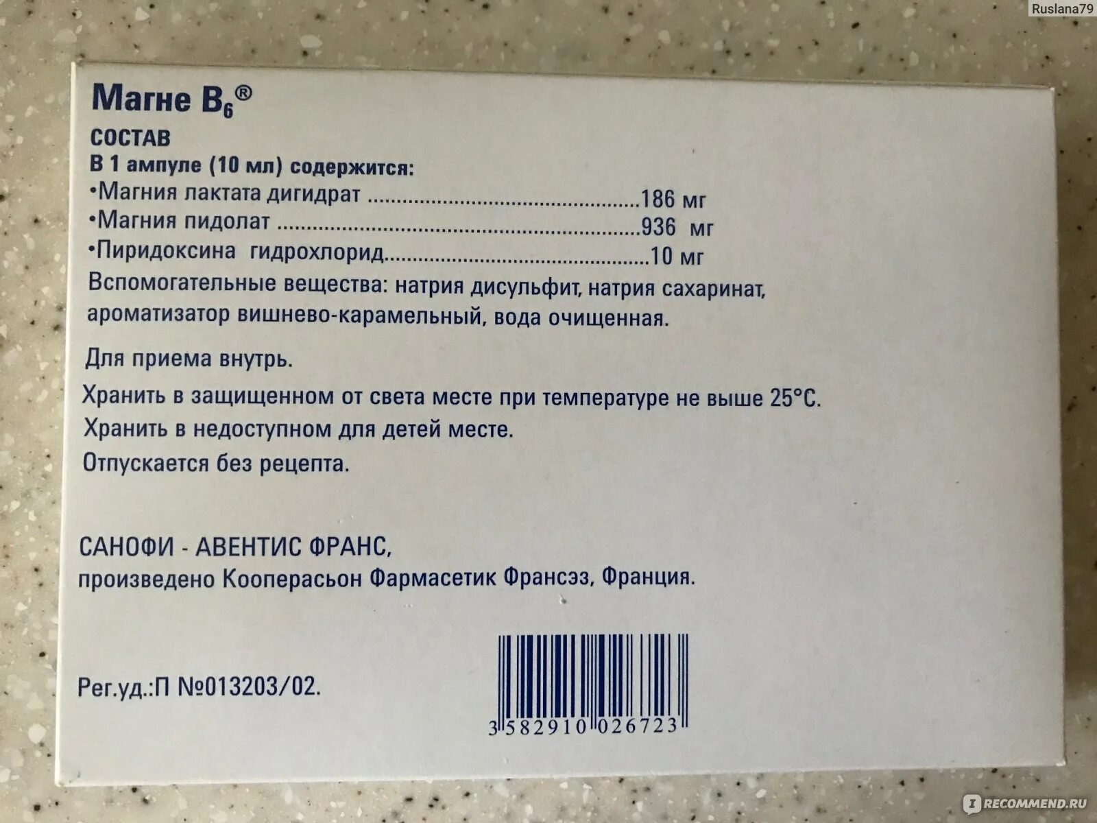 Магне б6 детям отзывы. Магне б6 ампулы. Магне б6 10 ампул форте. Магне б6 форте ампулы. Магний в6 дозировка для детей.