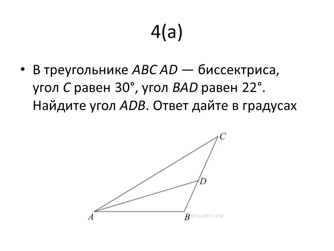 В треугольнике abc угол c 138. Треугольник ABC. В треугольнике АВС ад биссектриса угол. В треугольнике ABC проведена биссектриса. Биссектриса треугольника ABC.