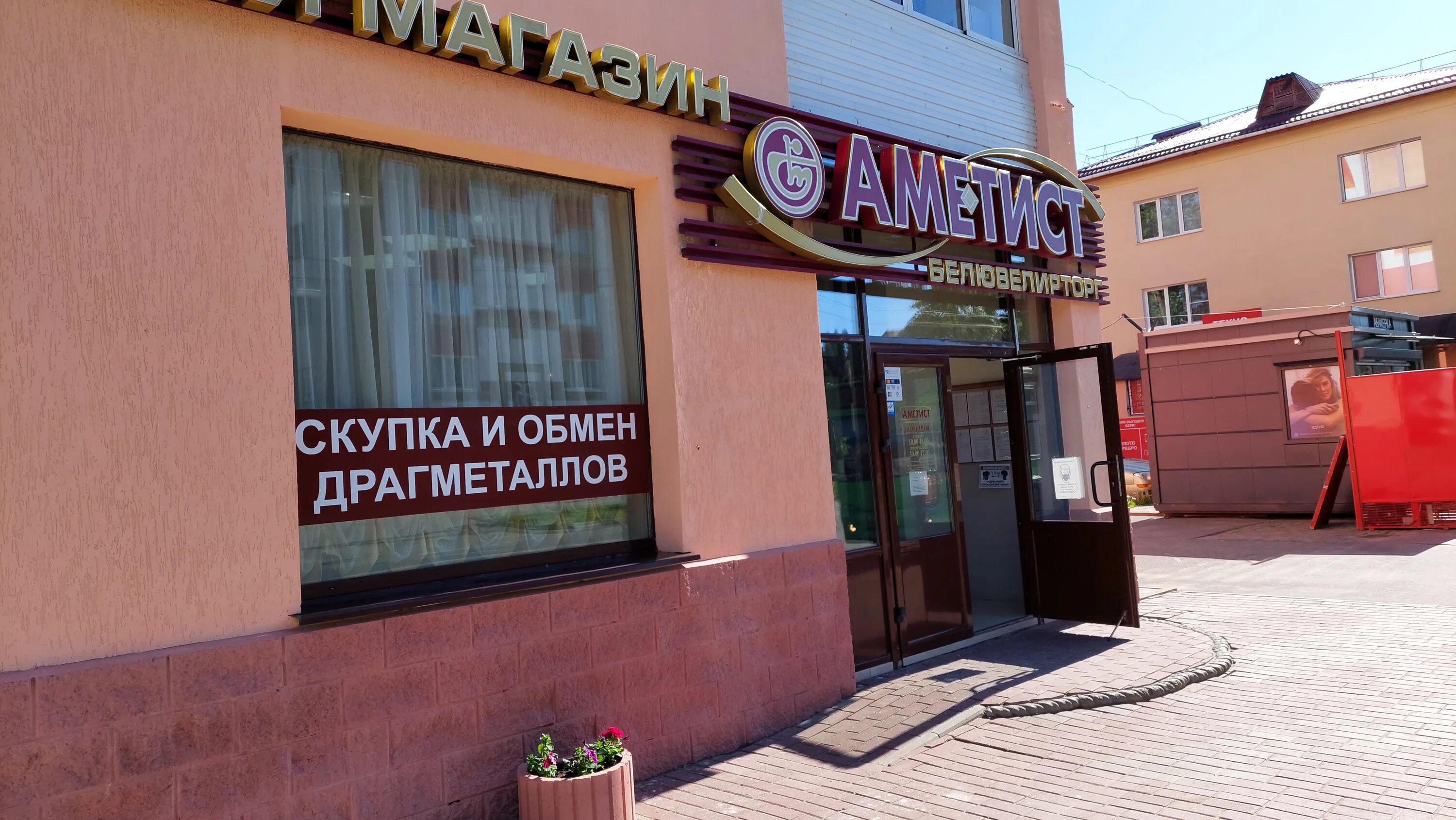 Жлобин ул первомайская 80/2. Первомайская 42а. Работа жлобин первомайская. Оптика первомайская. Улица первомайская жлобин карта.