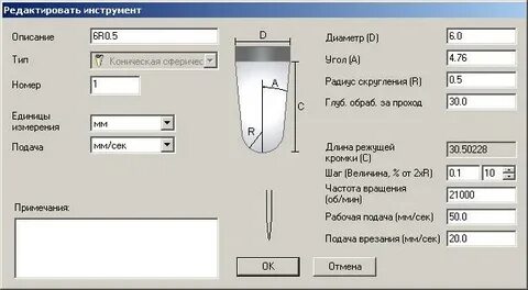 Tool добавить