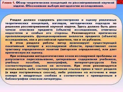 Обзор проблем