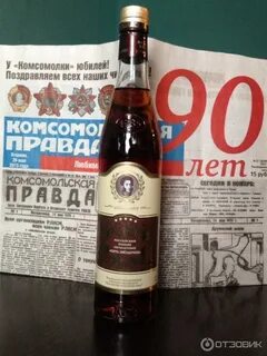 Кизлярский бренди отзывы
