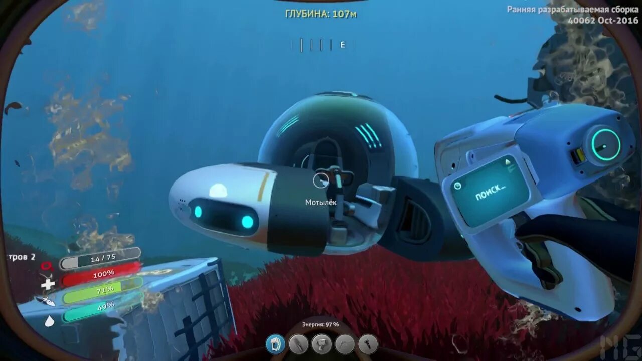 Subnautica где найти зарядное устройство. Сабнавтика фрагменты корпуса циклопа. subnautica корпус циклопа. фрагменты корпуса циклопа в subnautica. сабнатика зарядка батареи.