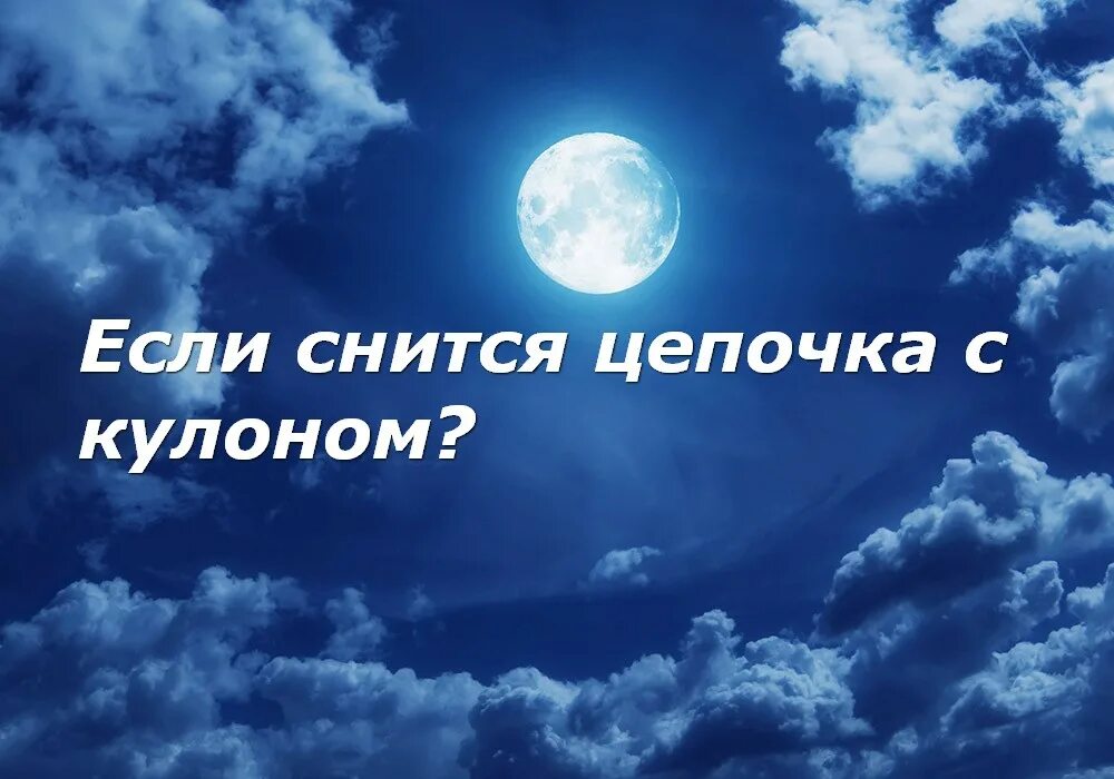 Сонник пою песню. Сонник ГАЗ. Встретимся во сне.