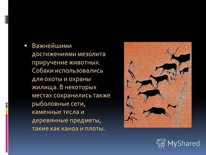 периоды каменного века таблица. орудия труда периода м. охота на оленей испаниямезалит. петроглифы мезолита. мезолит природные условия.