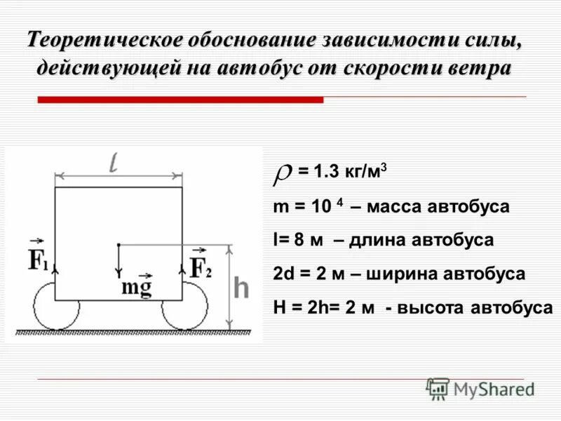 Автобус массой 6 т