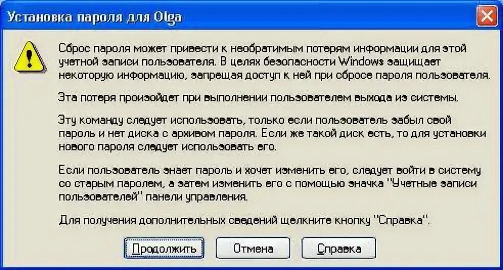 Как восстановить пароль на компьютере. Как восстановить пароль госуслуги. Восстановить электронную почту. Как восстановить пароль на компьютере. Восстановление паролей на компьютере.