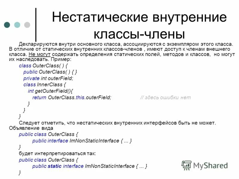 Наследование интерфейсов. Наследование интерфейсов