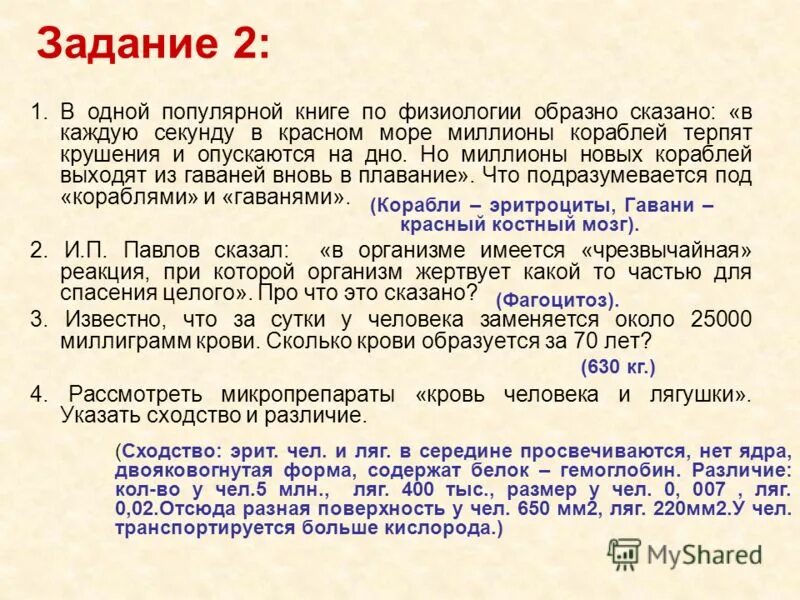 Чрезвычайная реакция по Павлову. 2 том часть 2 3 г