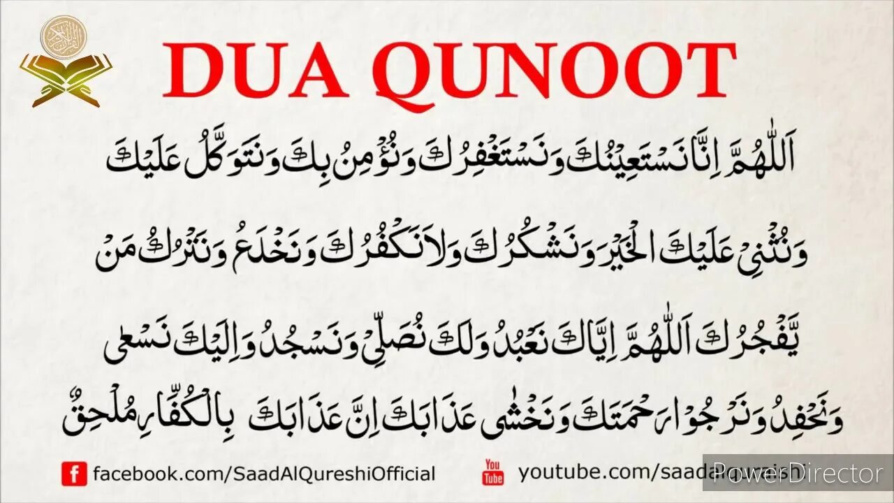 Коран сура аль фатиха. Дуа фатиха текст. Дуа фатиха текст. Сура аль фатиха. Аль-фатиха текст.