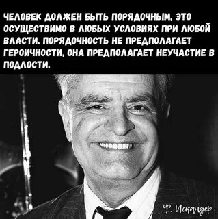 Человек должен быть белым