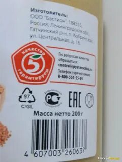 Горчичный порошок пятерочка