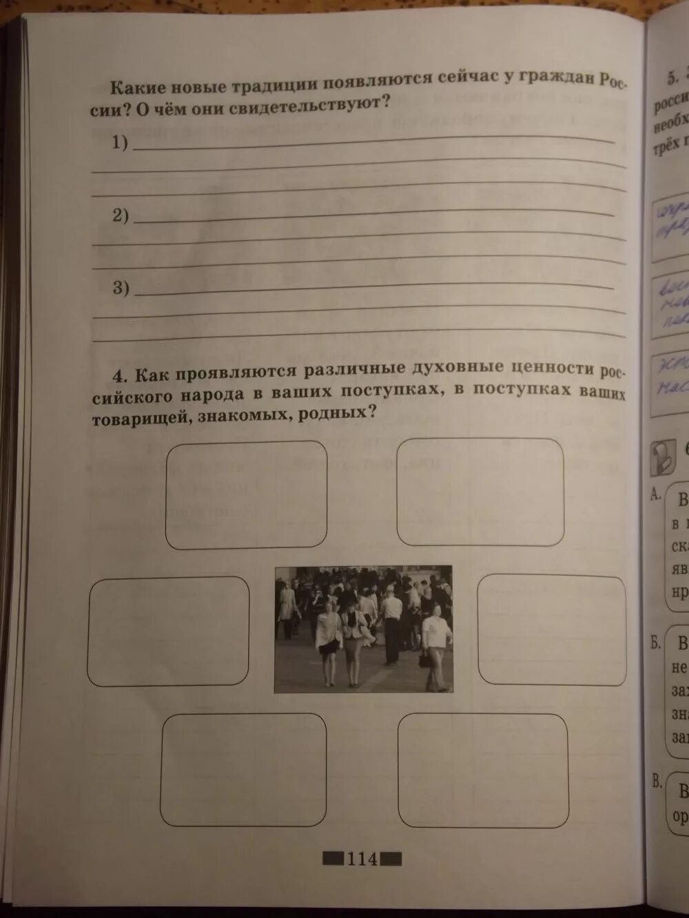 Задания по обществознанию 6 класс. Здани по обществознанию 6 класс. Обществознание задание. Интересные задания по обществознанию 6 класс. Апр по обществознанию 6 класс