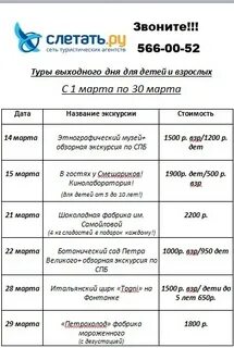 Расписание автобусов коммунар павловск