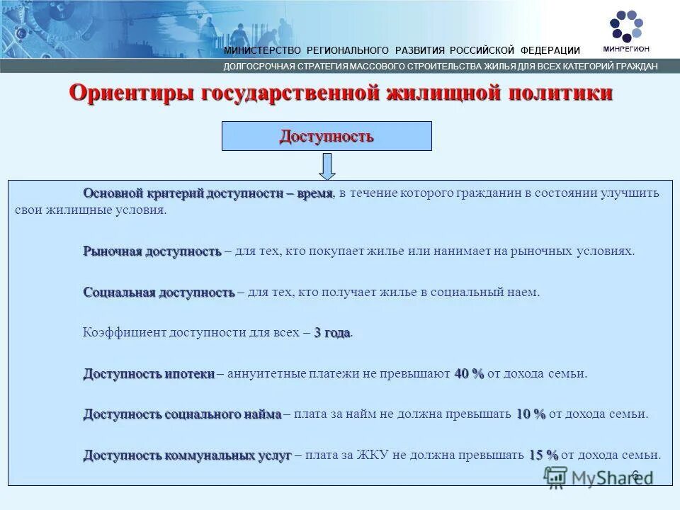 Коэффициент найма. Налог за найм жилого помещения. Показатели движения персонала организации. Коэффициент текучести кадров. Показатель движения персонала как посчитать.