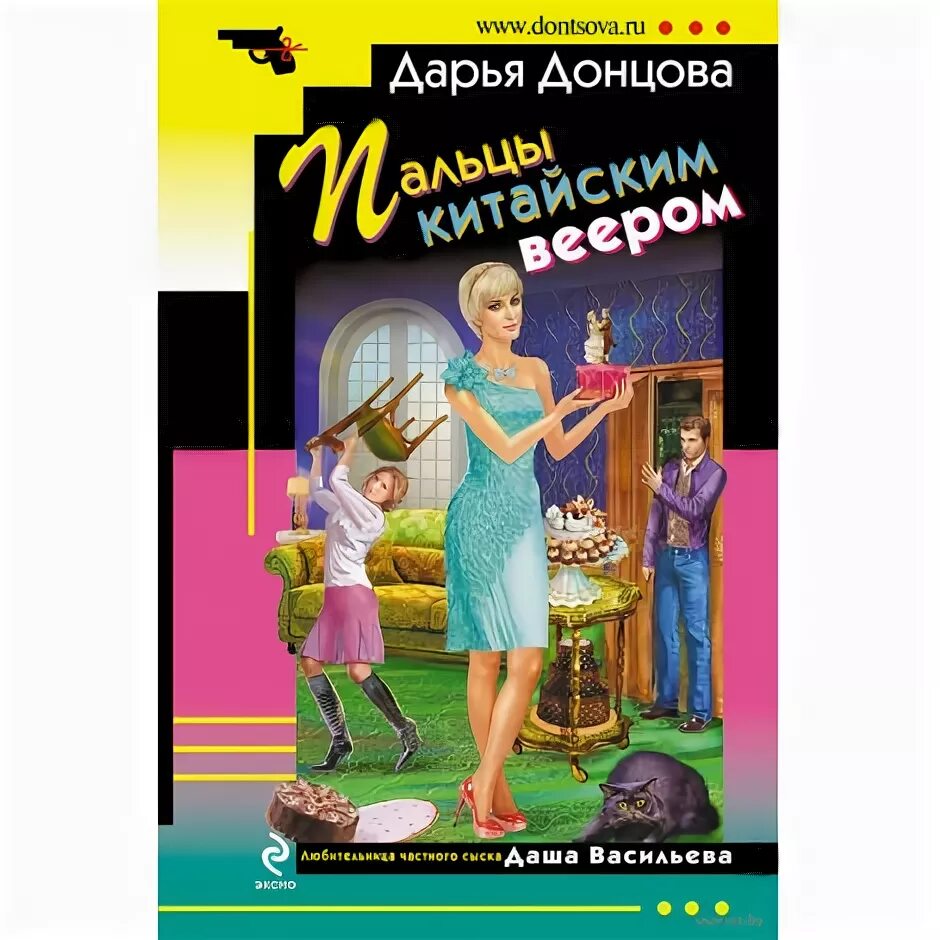 книги про дарью васильеву список