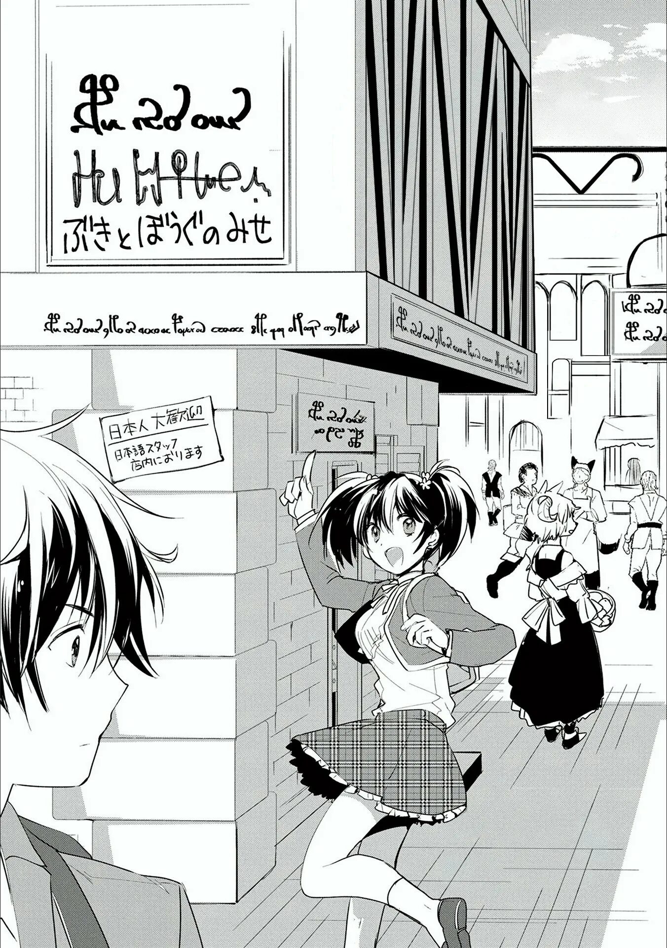 Cheat ga. Манга про друзей придурков. sokushi cheat ga saikyou. okushi cheat ga saikyou sugite.
