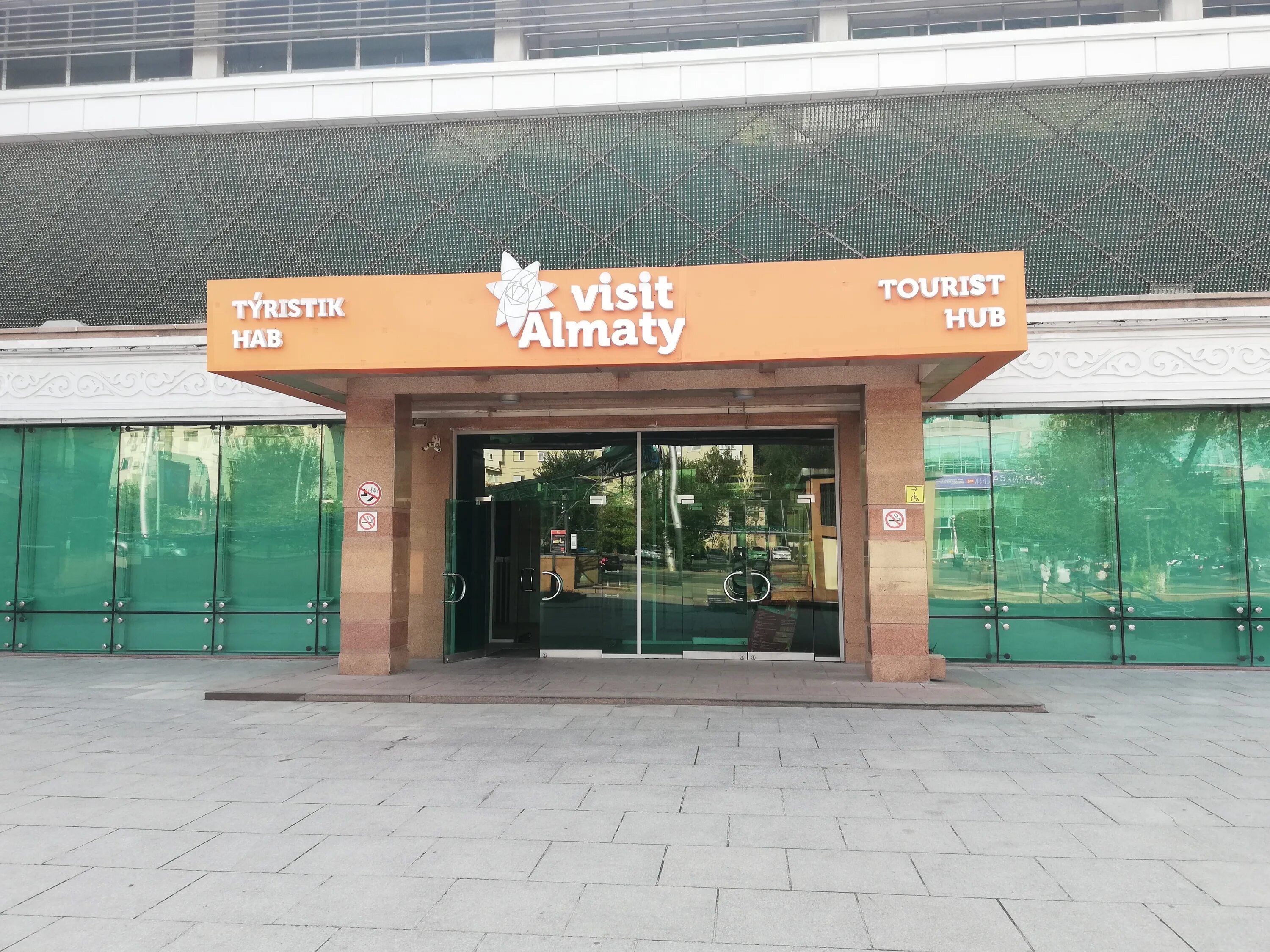Информационный центр свент казахстан. Алма ата центр города. Visit almaty тиц. Visit almaty. Visit almaty.
