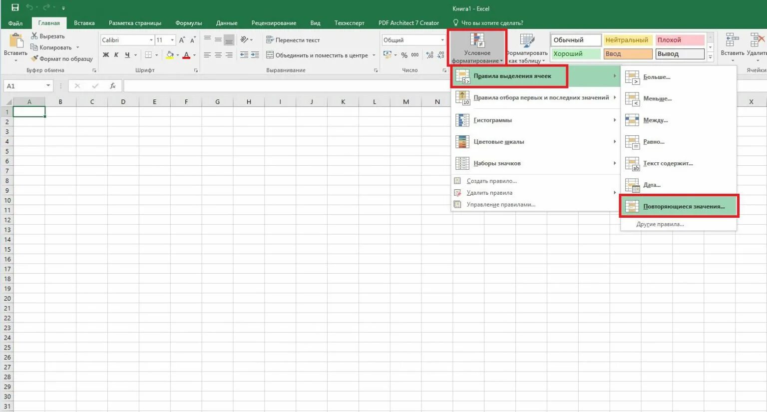 Excel удалить первый символ. Повторяющиеся столбцы в excel. эксель повторяющиеся значения. повторяющиеся значения в excel. удалить повторяющиеся значения excel.