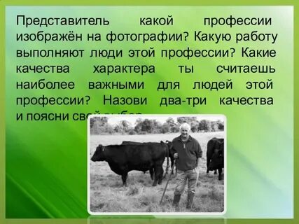 Профессии связанные с биологией 5 класс картинки