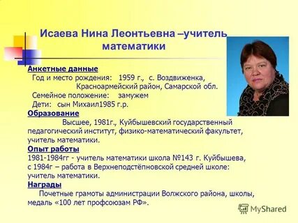 Программы работы учителей математики