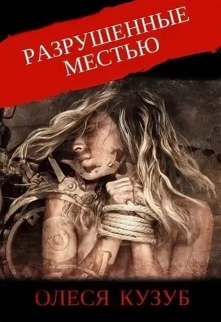 Месть атлантиды. Амазонки атлантиды. Месть за предательство. Цитаты про месть. Цитаты про месть.