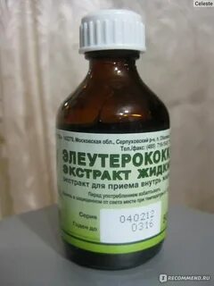 Элеутерококка экстракт жидкий 50 мл отзывы