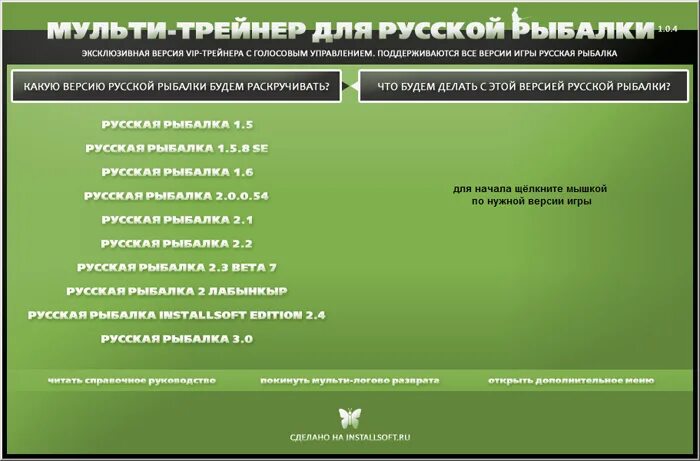6. Трейнер русской рыбалки. Глубинная щука рр3. Трейнер русской рыбалки. Игра russian fishing 1.