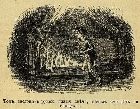 том сойер. Mark twain tom sawyer. приключения тома сойера раскраска. полное имя гека финна. брат тома сойера 3 буквы сканворд.