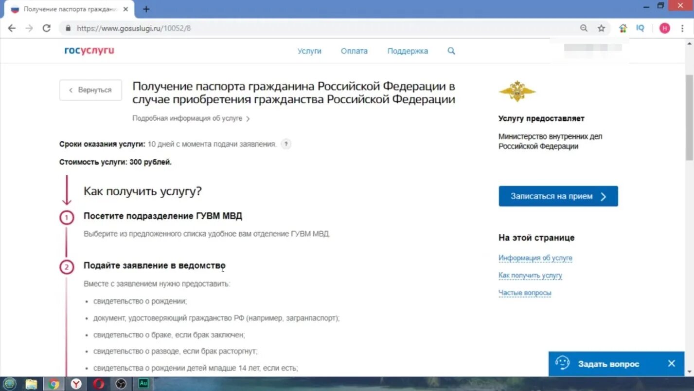 Паспортный стол записаться на прием через госуслуги. Через госуслуги. Госуслуги подача заявления. Образец подачи заявления на госуслуги. Обращение на госуслугах.