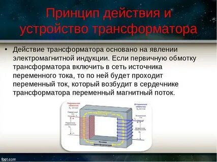 Основанное на преобразовании в