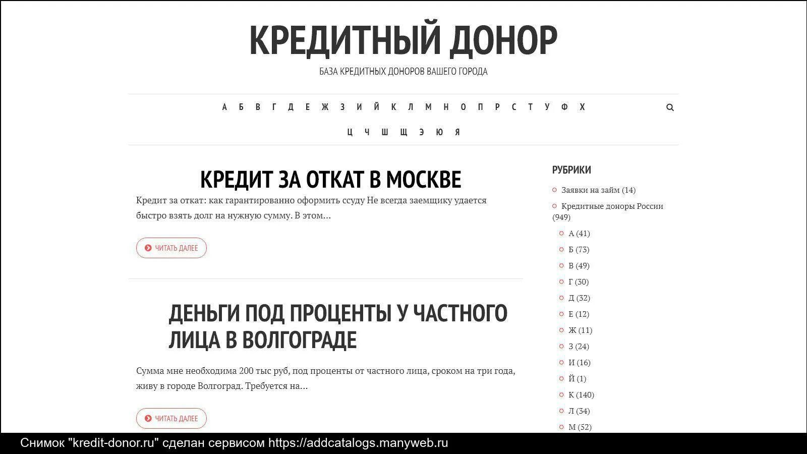 Донорство за деньги в россии. Кредитный донор. Найти кредитного донора. Нужен кредитный донор. Договор кредитного донора.