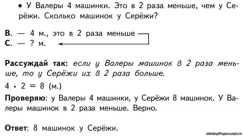 Задачи с косвенными вопросами. Решение задач в косвенной форме. Косвенная форма задачи по математике. Задачи с косвенным вопросом 3 класс математика. Задачи с косвенным вопросом 2